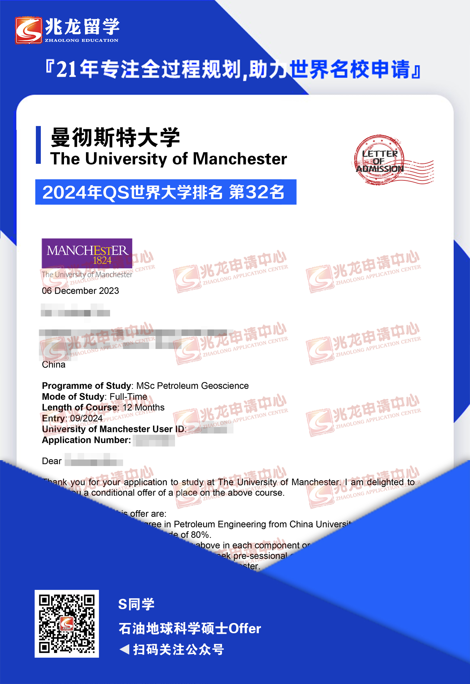 yucheng˹شѧʯ͵ѧ˶ʿoffer-<a href=http://www.chinazhaolong.com/ target=_blank class=infotextkey>ѧ</a>.jpg