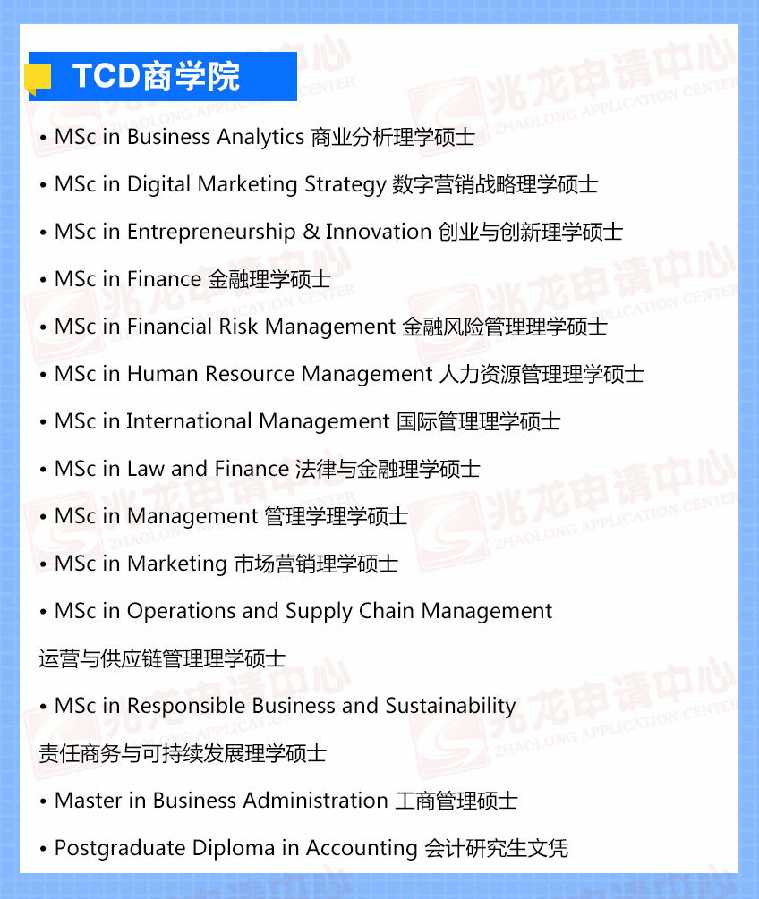 TCDѧԺ˶ʿרҵ-<a href=http://www.chinazhaolong.com/ target=_blank class=infotextkey>ѧ</a>.jpg