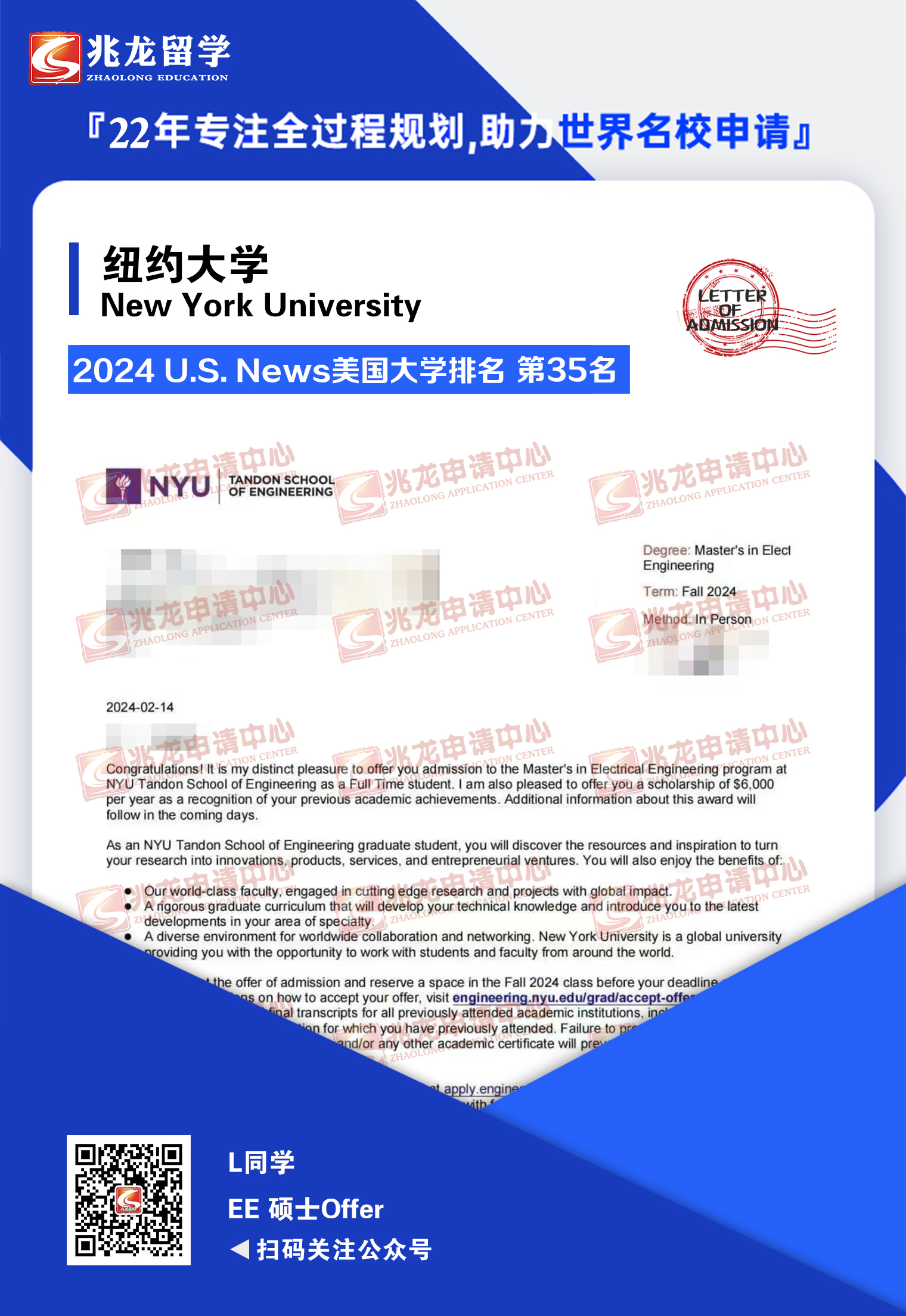 LͬѧŦԼѧEE˶ʿoffer-ѧ.jpg