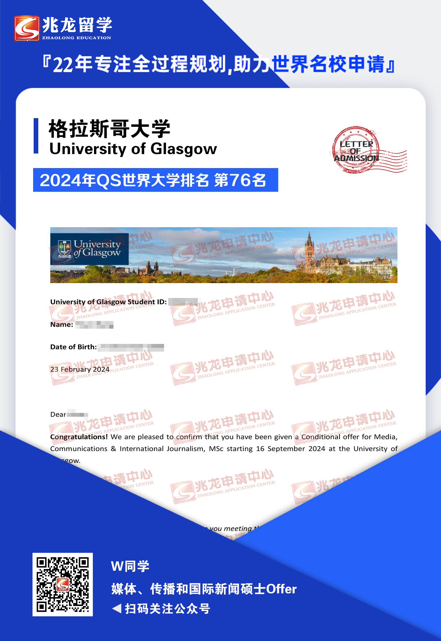 yiran˹ѧý塢͹˶ʿoffer-<a href=http://www.chinazhaolong.com/ target=_blank class=infotextkey>ѧ</a>.jpg