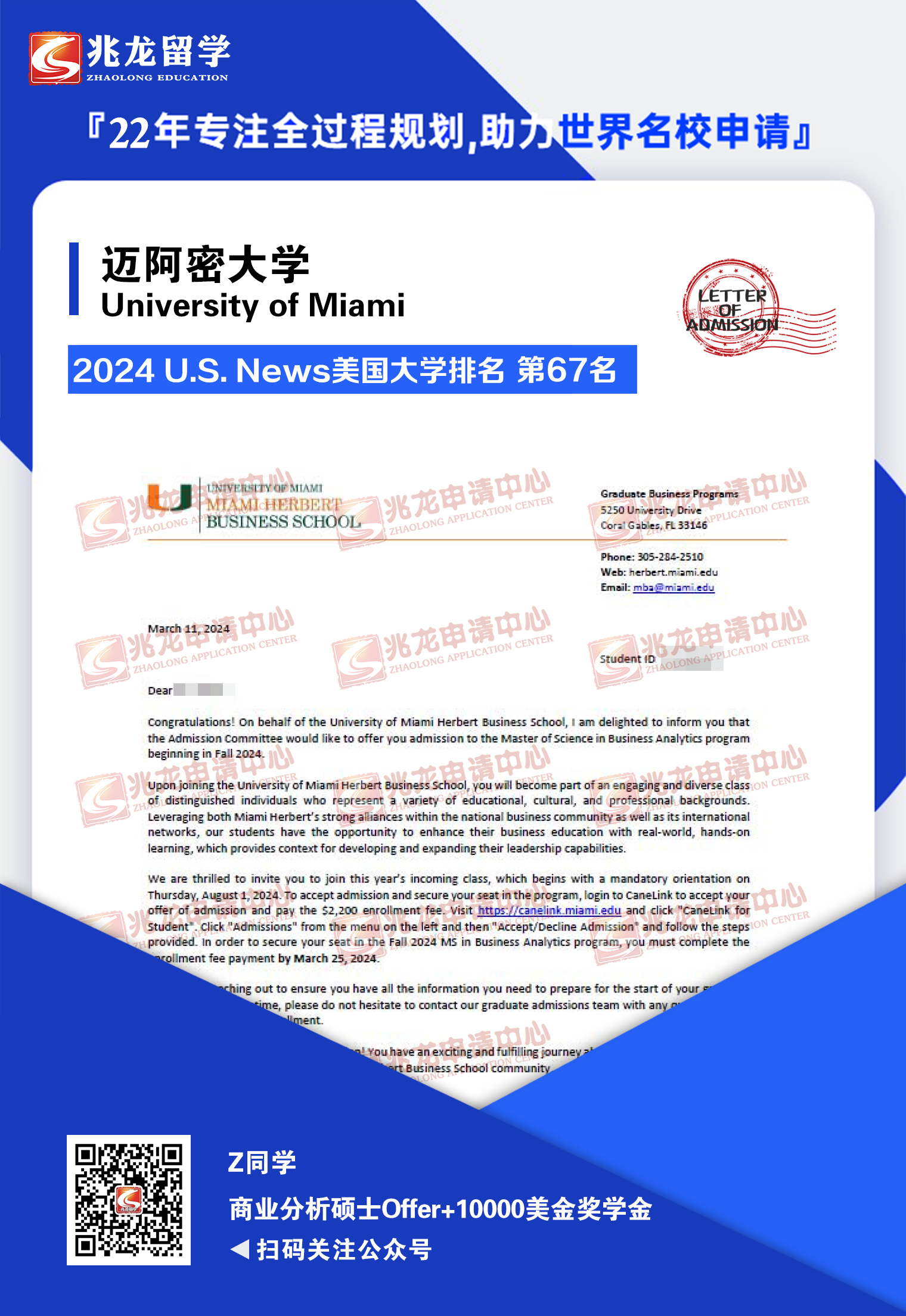 huayaoܴѧҵ˶ʿoffer10000ѧ-<a href=http://www.chinazhaolong.com/ target=_blank class=infotextkey>ѧ</a>.jpg