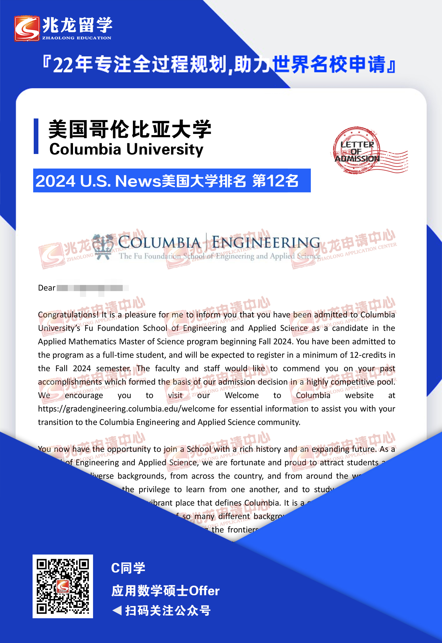 jinguangױǴѧӦѧ˶ʿoffer-<a href=http://www.chinazhaolong.com/ target=_blank class=infotextkey>ѧ</a>.jpg