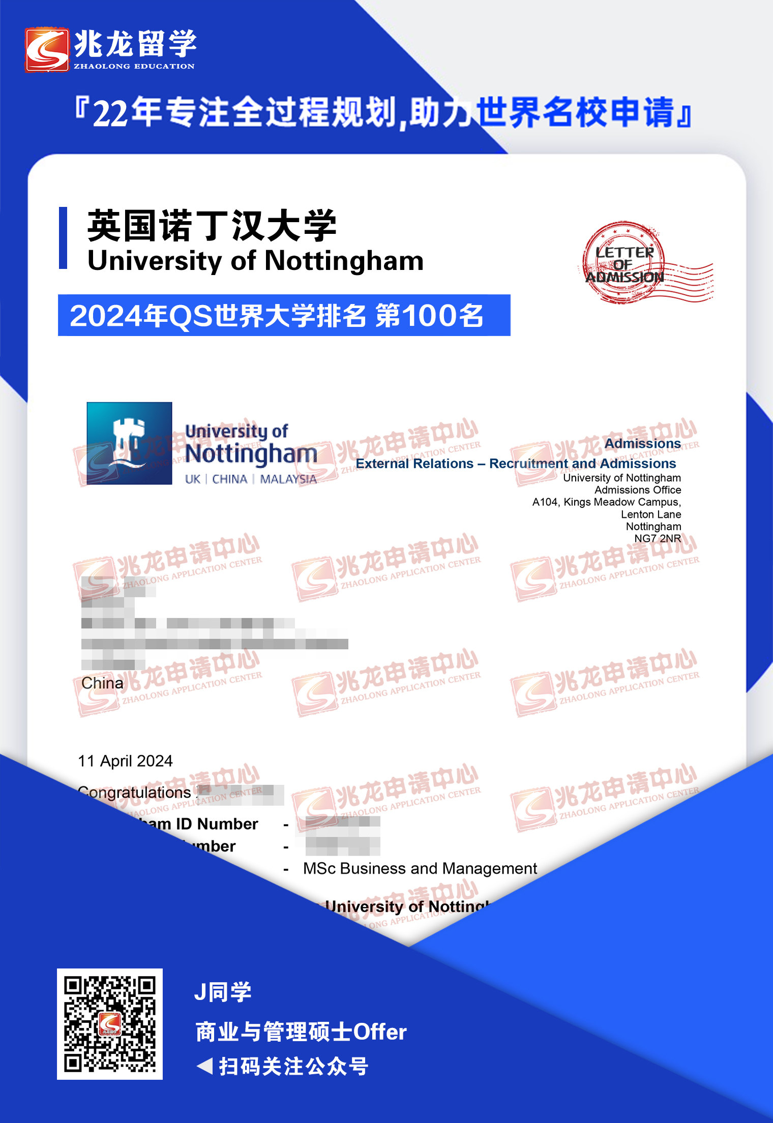xiyuanŵѧҵ˶ʿoffer-<a href=http://www.chinazhaolong.com/ target=_blank class=infotextkey>ѧ</a>.jpg