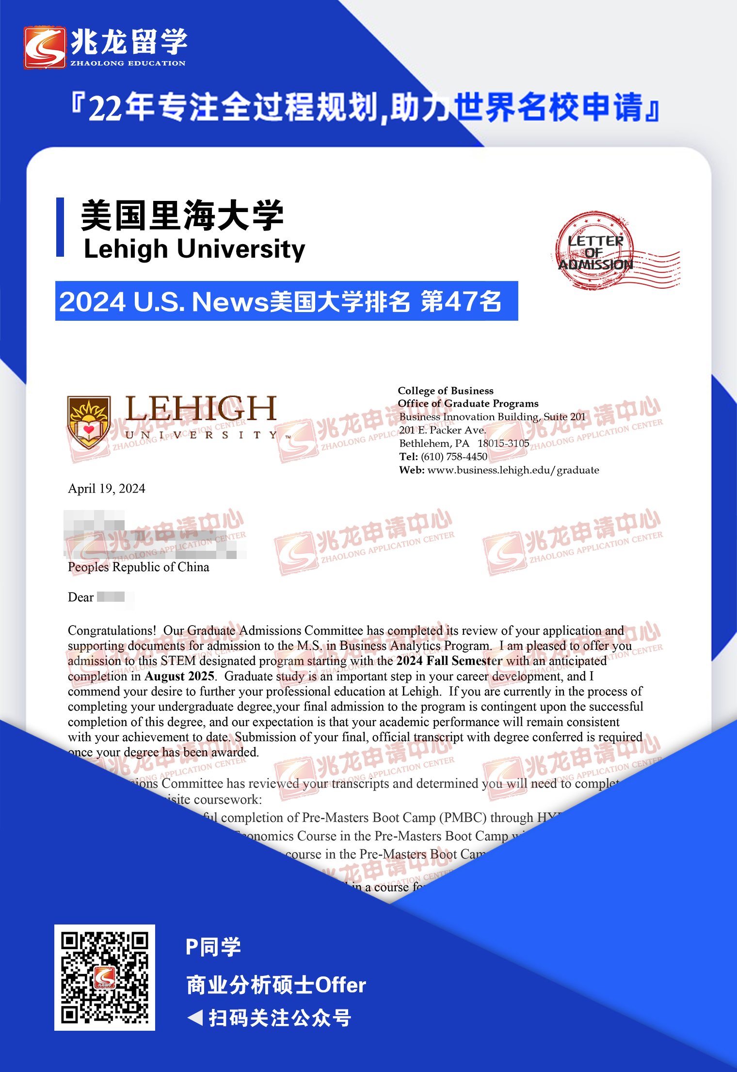 yuxiѧ˶ʿԤ+ҵoffer--<a href=http://www.chinazhaolong.com/ target=_blank class=infotextkey>ѧ</a>.jpg