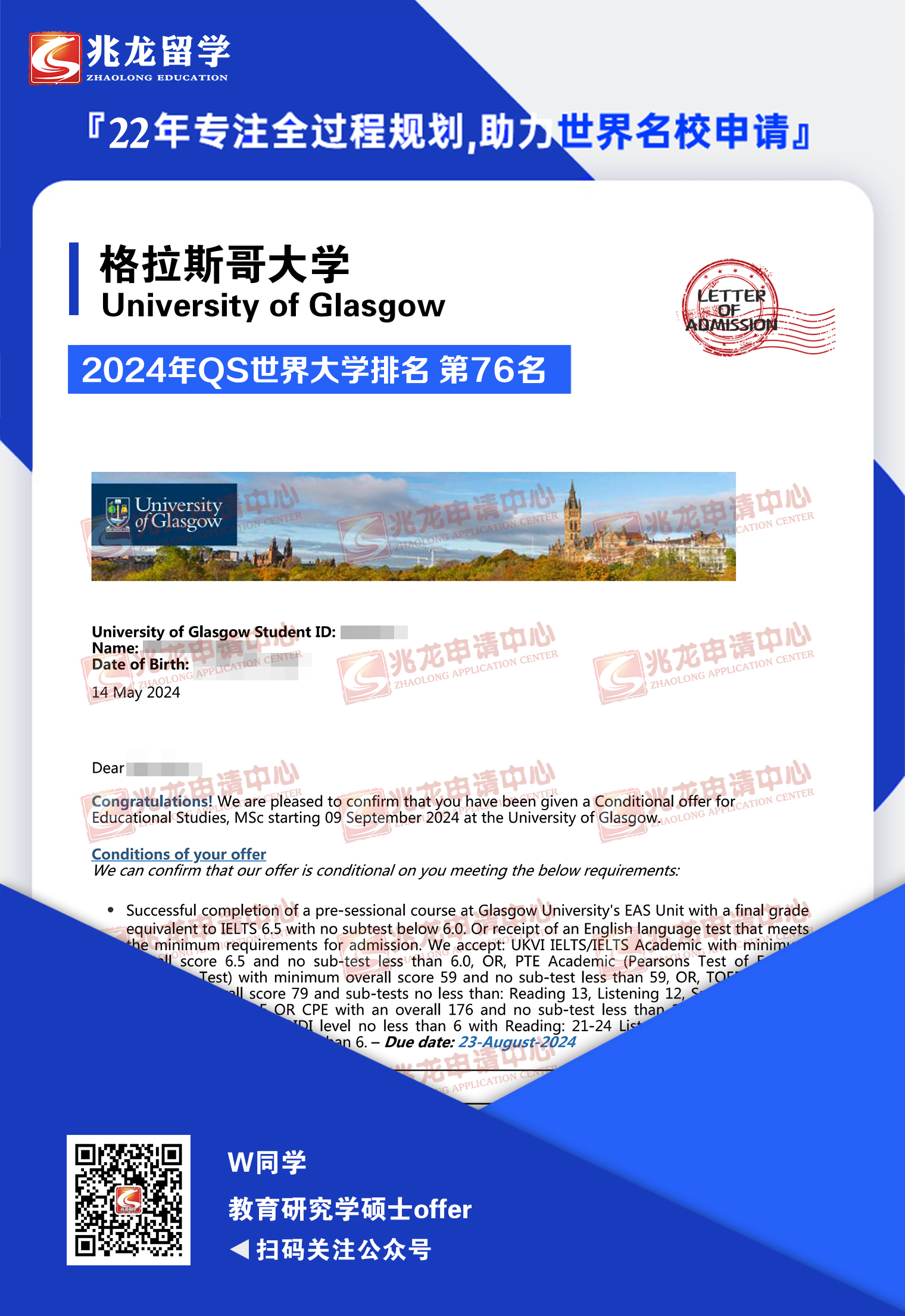 wenchao˹ѧоѧ˶ʿoffer-<a href=http://www.chinazhaolong.com/ target=_blank class=infotextkey>ѧ</a>.jpg