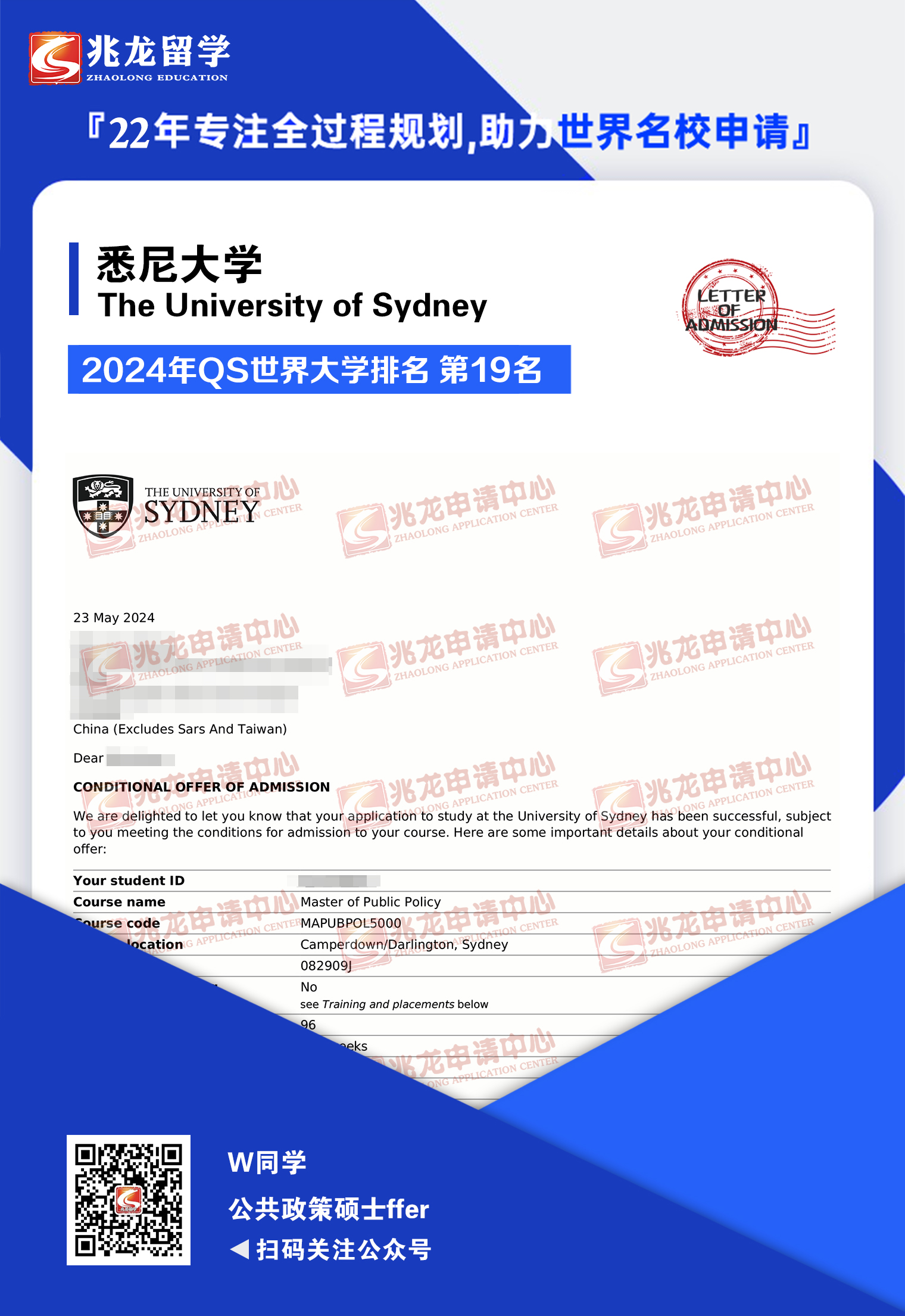 wenchaoϤѧ˶ʿoffer-<a href=http://www.chinazhaolong.com/ target=_blank class=infotextkey>ѧ</a>.jpg