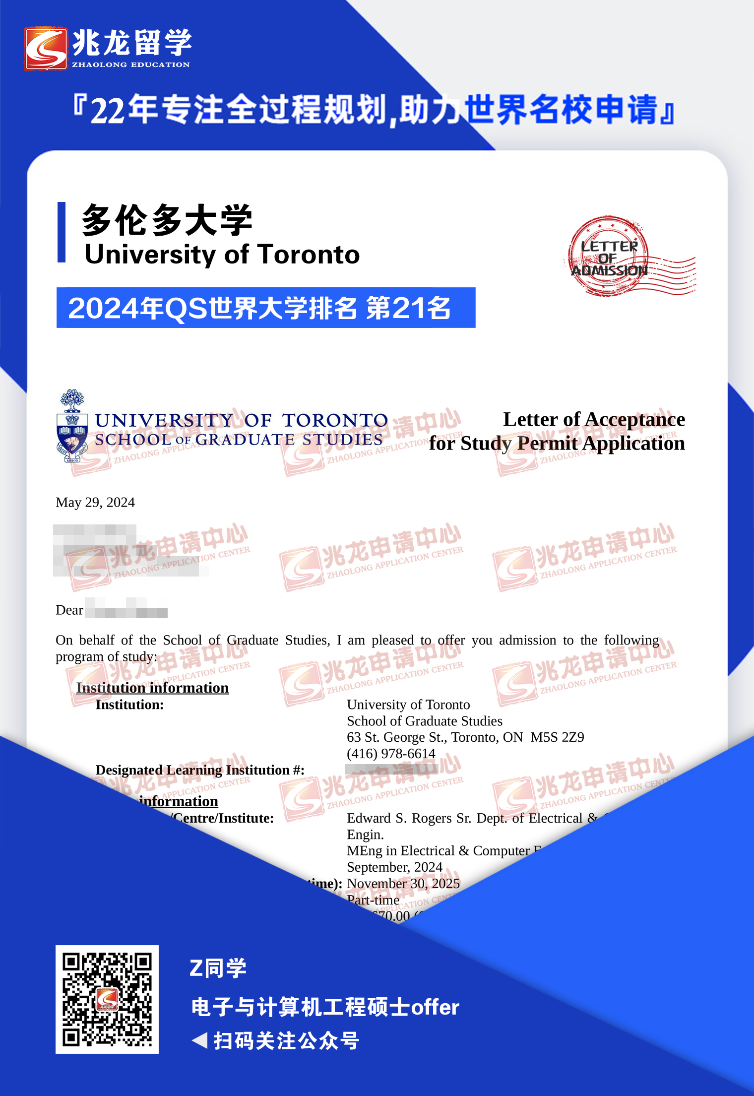 ֣yiwen׶ѧ˶ʿoffer-<a href=http://www.chinazhaolong.com/ target=_blank class=infotextkey>ѧ</a>.jpg