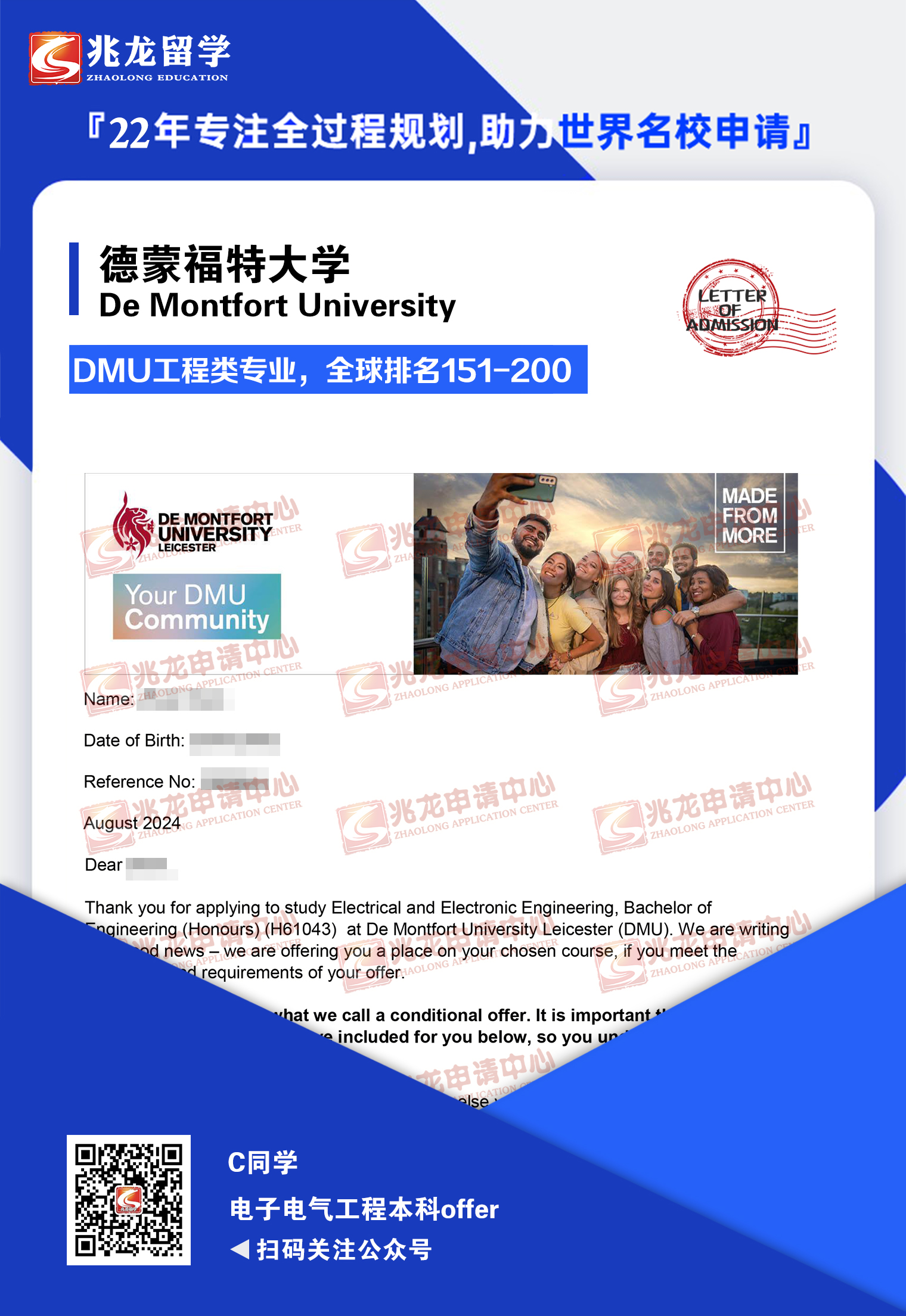 陈zhuo德蒙福特大学电子电气工程专业本科offer-<a href=http://www.chinazhaolong.com/ target=_blank class=infotextkey>兆龙留学</a>.jpg