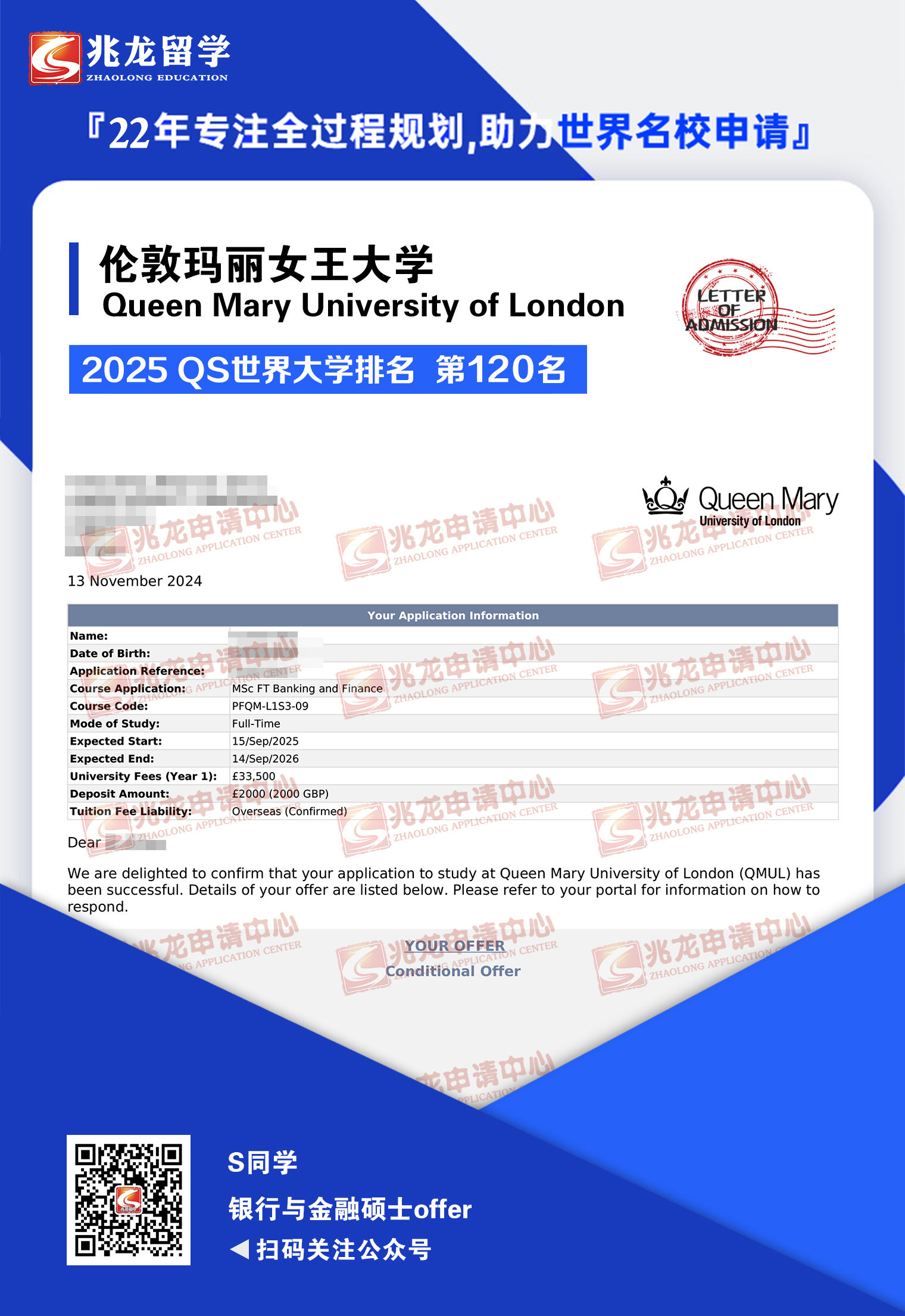 yuxiao׶Ůѧ˶ʿoffer-<a href=http://www.chinazhaolong.com/ target=_blank class=infotextkey>ѧ</a>.jpg