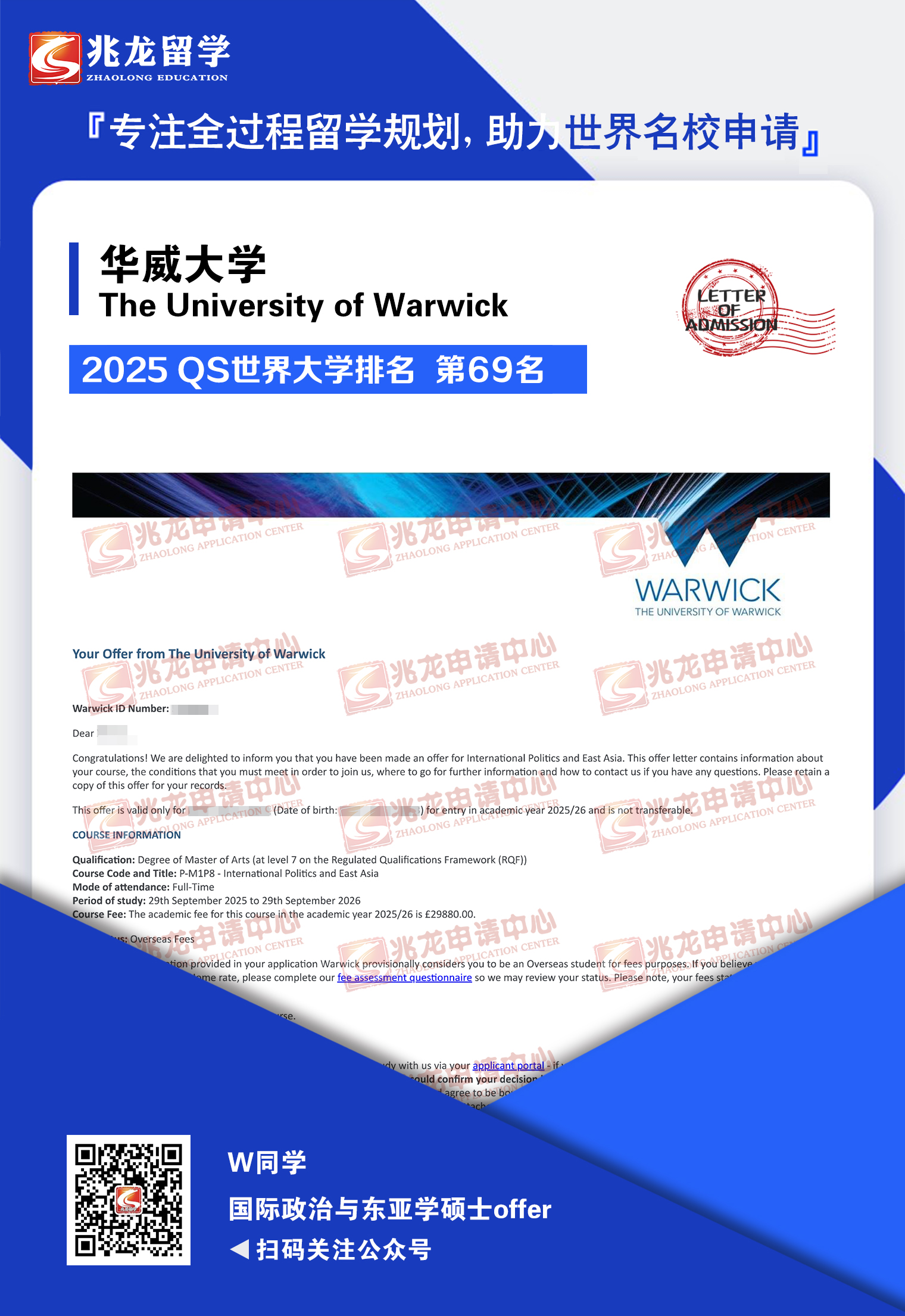 xinyueѧκͶѧ˶ʿoffer-<a href=http://www.chinazhaolong.com/ target=_blank class=infotextkey>ѧ</a>.jpg