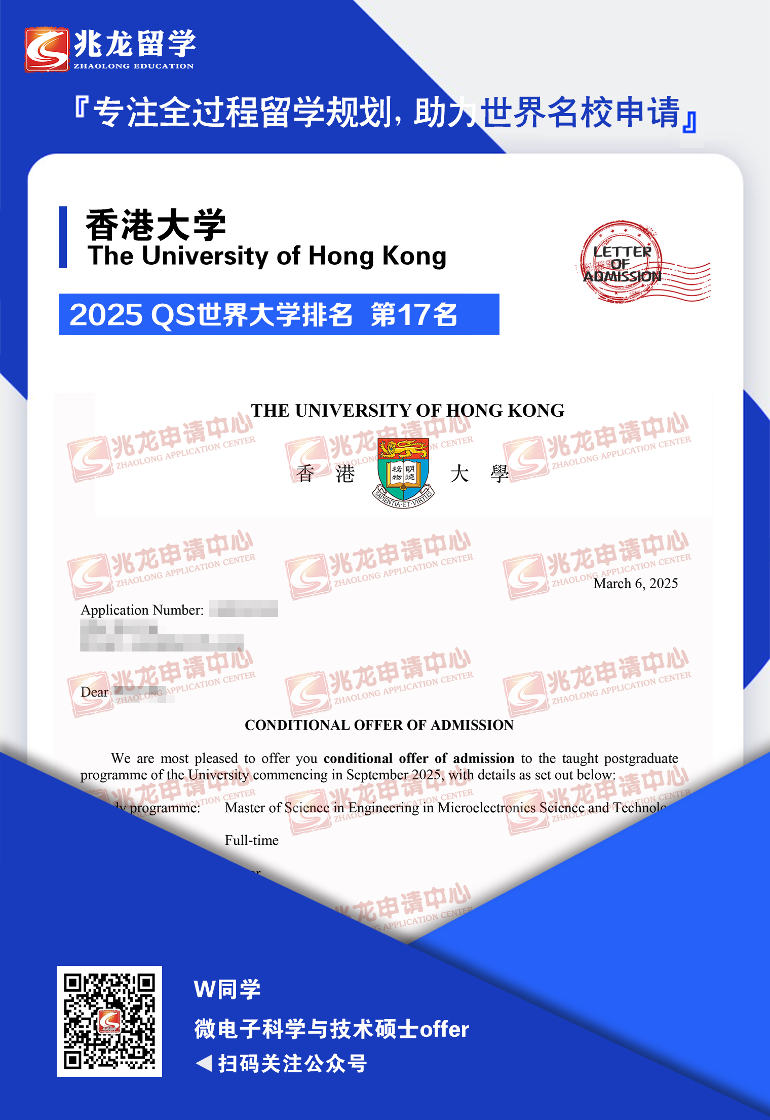 fan۴ѧ΢ӿѧ뼼˶ʿ˶ʿoffer-<a href=http://www.chinazhaolong.com/ target=_blank class=infotextkey>ѧ</a>.jpg