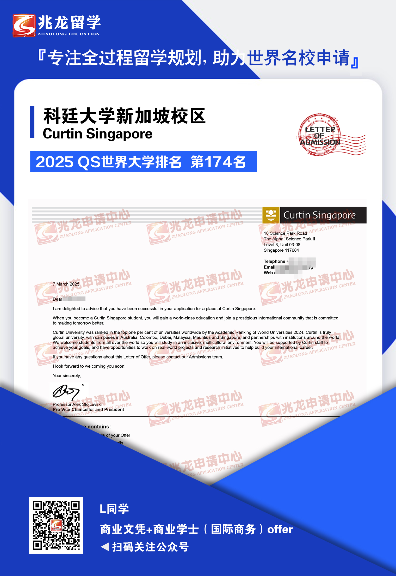 罗guxin科廷大学新加坡校区商业文凭+商业学士(国际商务)offer-<a href=http://www.chinazhaolong.com/ target=_blank class=infotextkey>兆龙留学</a>.jpg