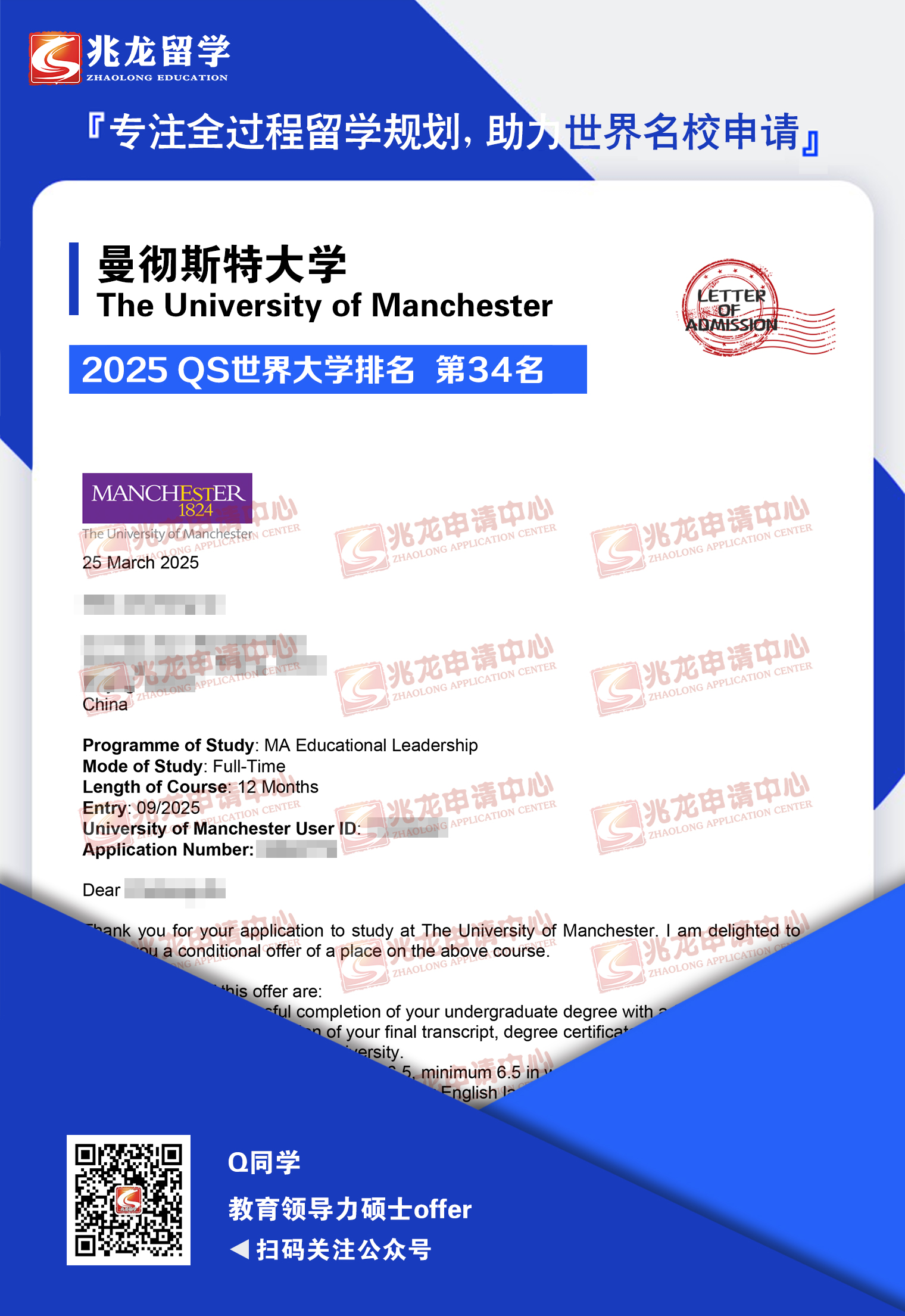 chizheng˹شѧ쵼˶ʿoffer-<a href=http://www.chinazhaolong.com/ target=_blank class=infotextkey>ѧ</a>.jpg