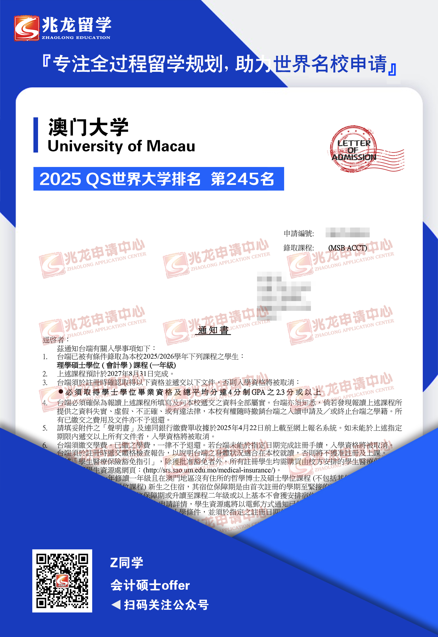 ֣yixuanŴѧ˶ʿ¼ȡ-<a href=http://www.chinazhaolong.com/ target=_blank class=infotextkey>ѧ</a>.jpg