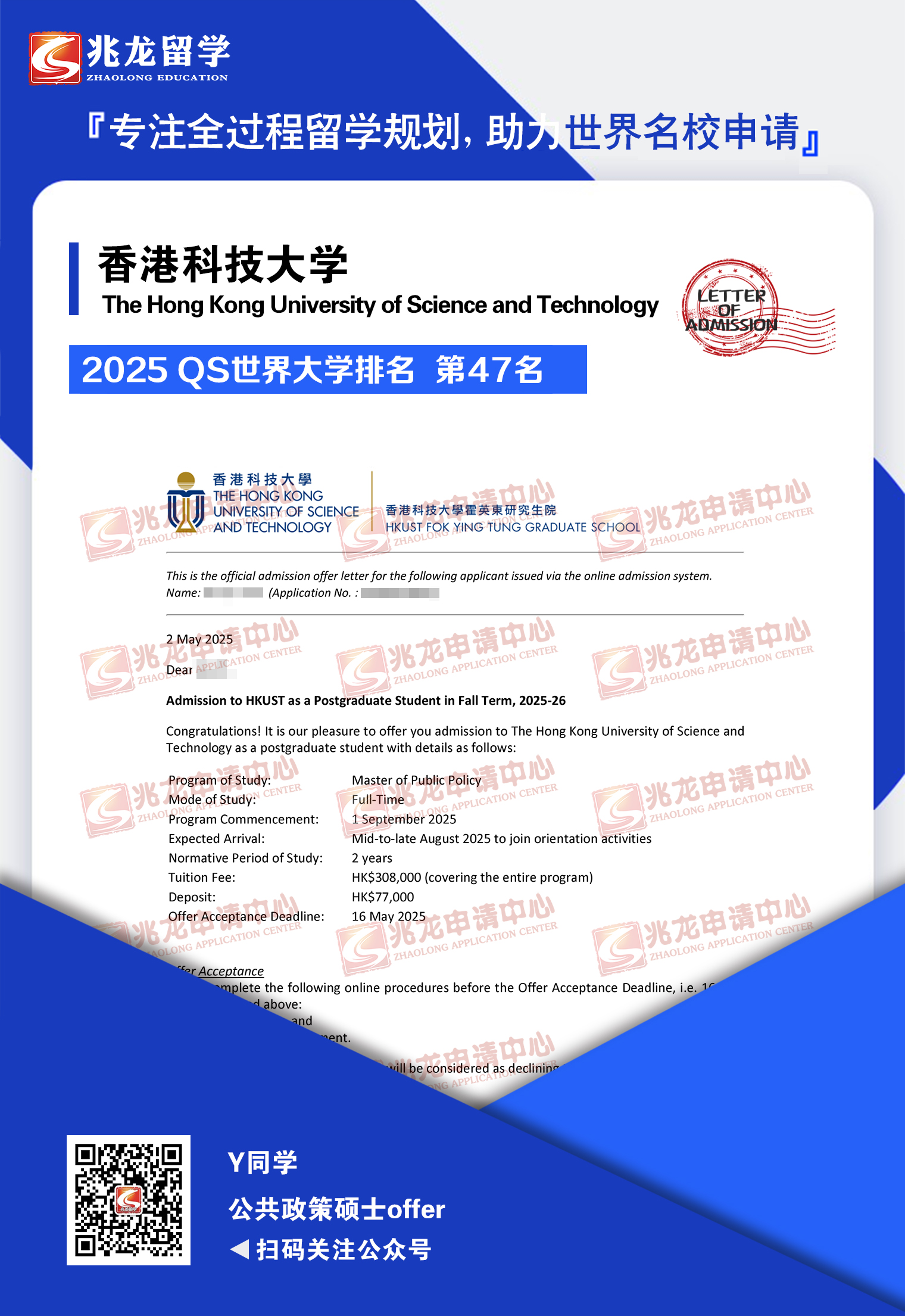 lanaۿƼѧ˶ʿoffer-<a href=http://www.chinazhaolong.com/ target=_blank class=infotextkey>ѧ</a>.jpg