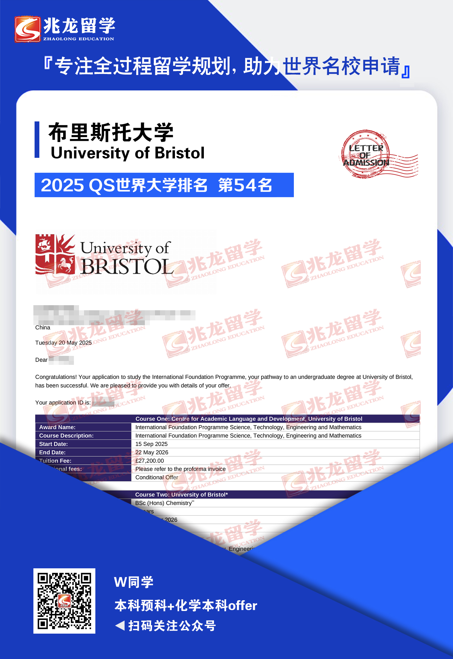 hanlin˹дѧԤƺͻѧoffer-<a href=http://www.chinazhaolong.com/ target=_blank class=infotextkey>ѧ</a>.jpg