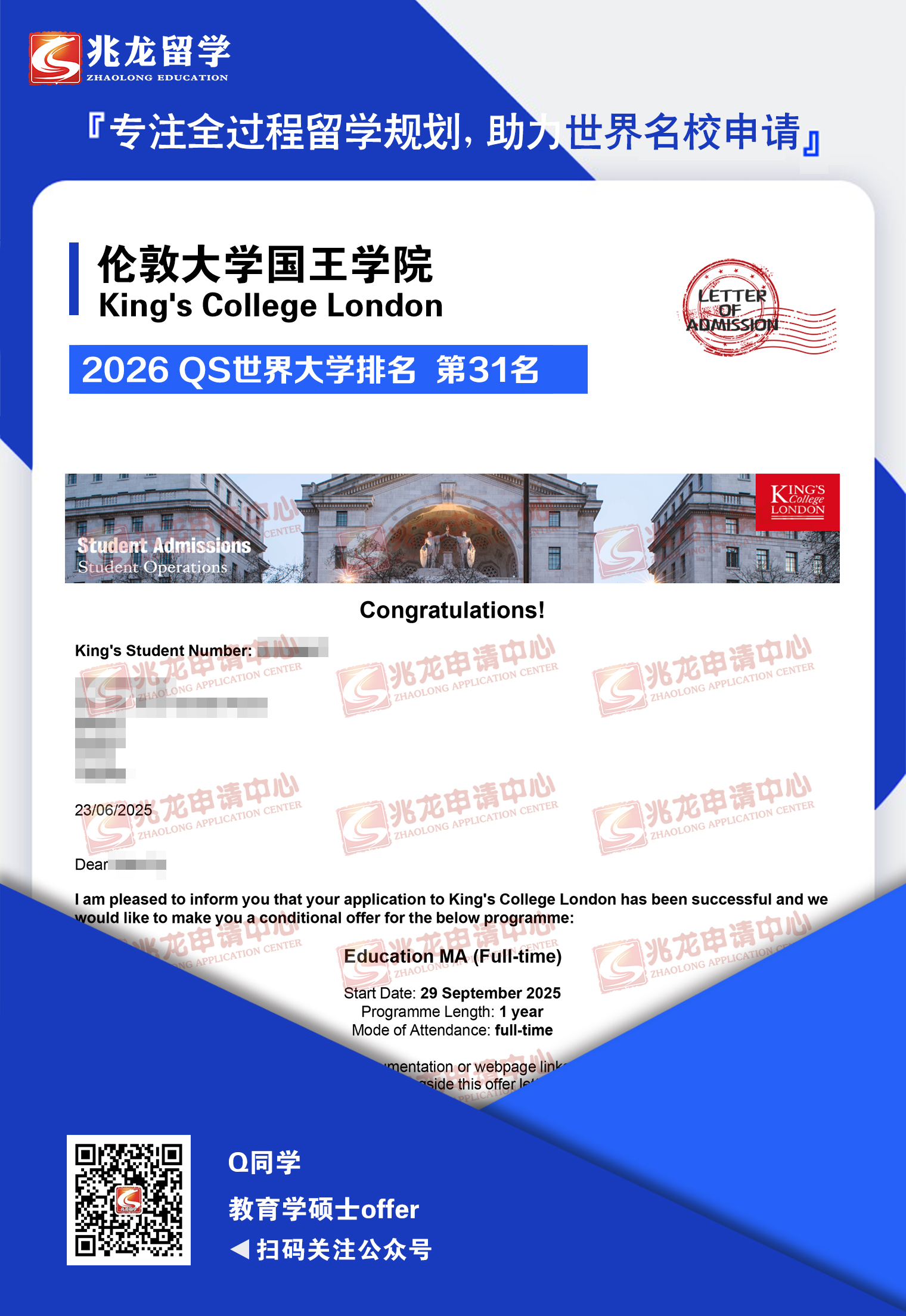 chizheng׶شѧѧԺѧ˶ʿoffer-<a href=http://www.chinazhaolong.com/ target=_blank class=infotextkey>ѧ</a>.jpg