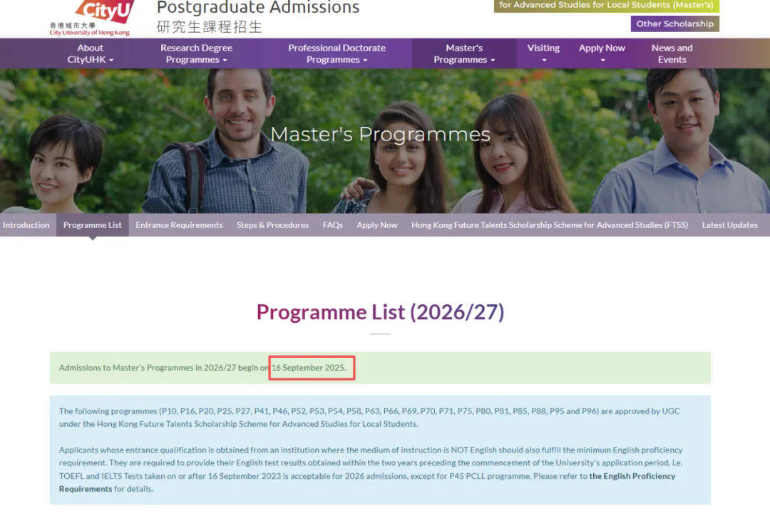 9月16日,香港城市大学26Fall硕士开申.jpg