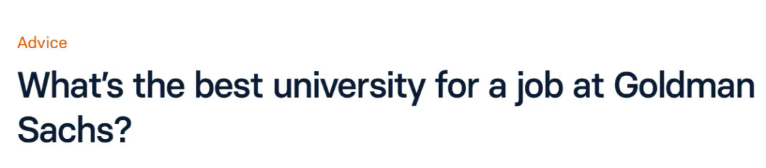 知名金融业招聘平台efinancialcareers公布了世界顶级投行高盛最爱录取的学校名单.webp.JPG