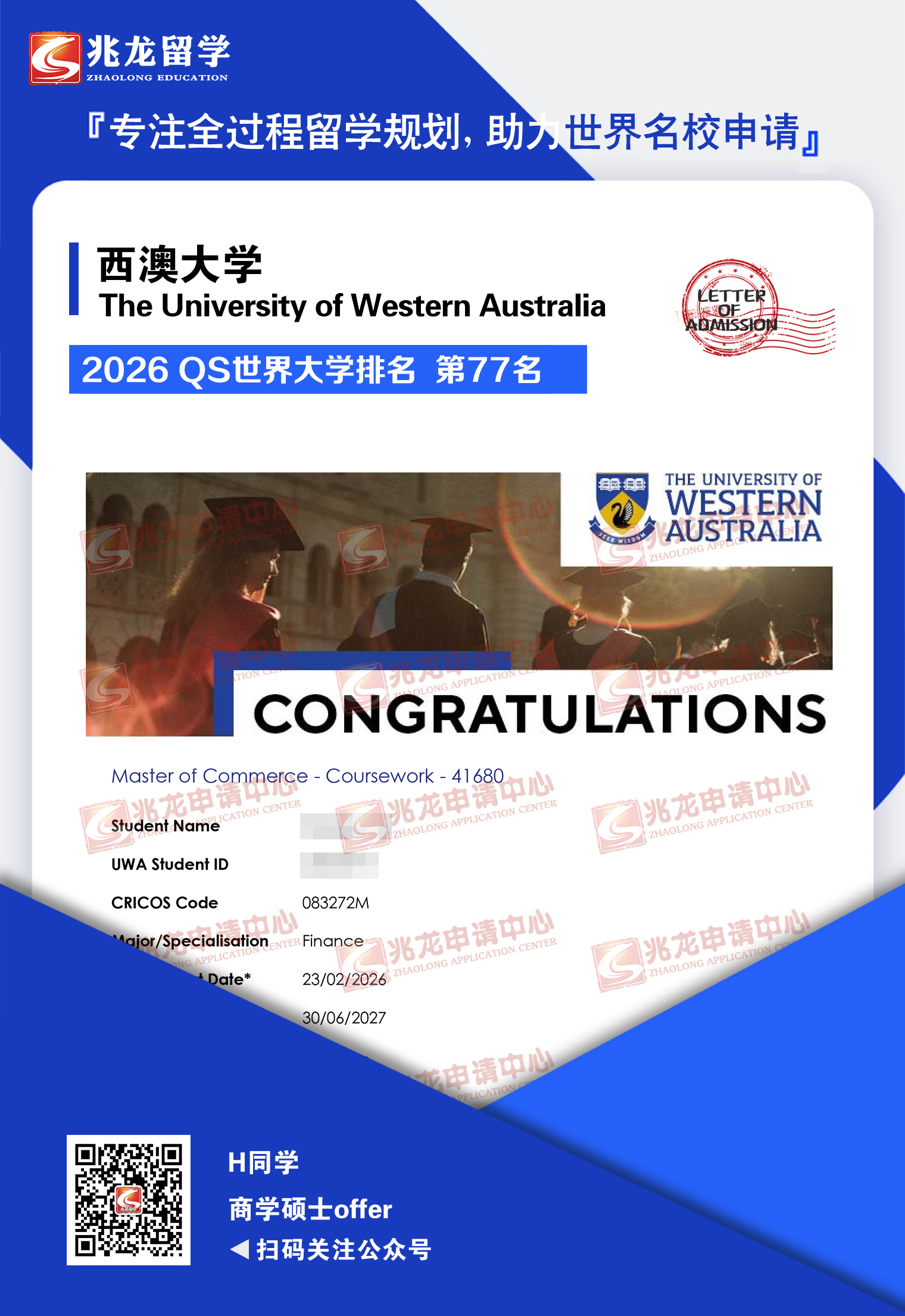 xiangjunĴѧѧ˶ʿoffer-<a href=http://www.chinazhaolong.com/ target=_blank class=infotextkey>ѧ</a>.jpg