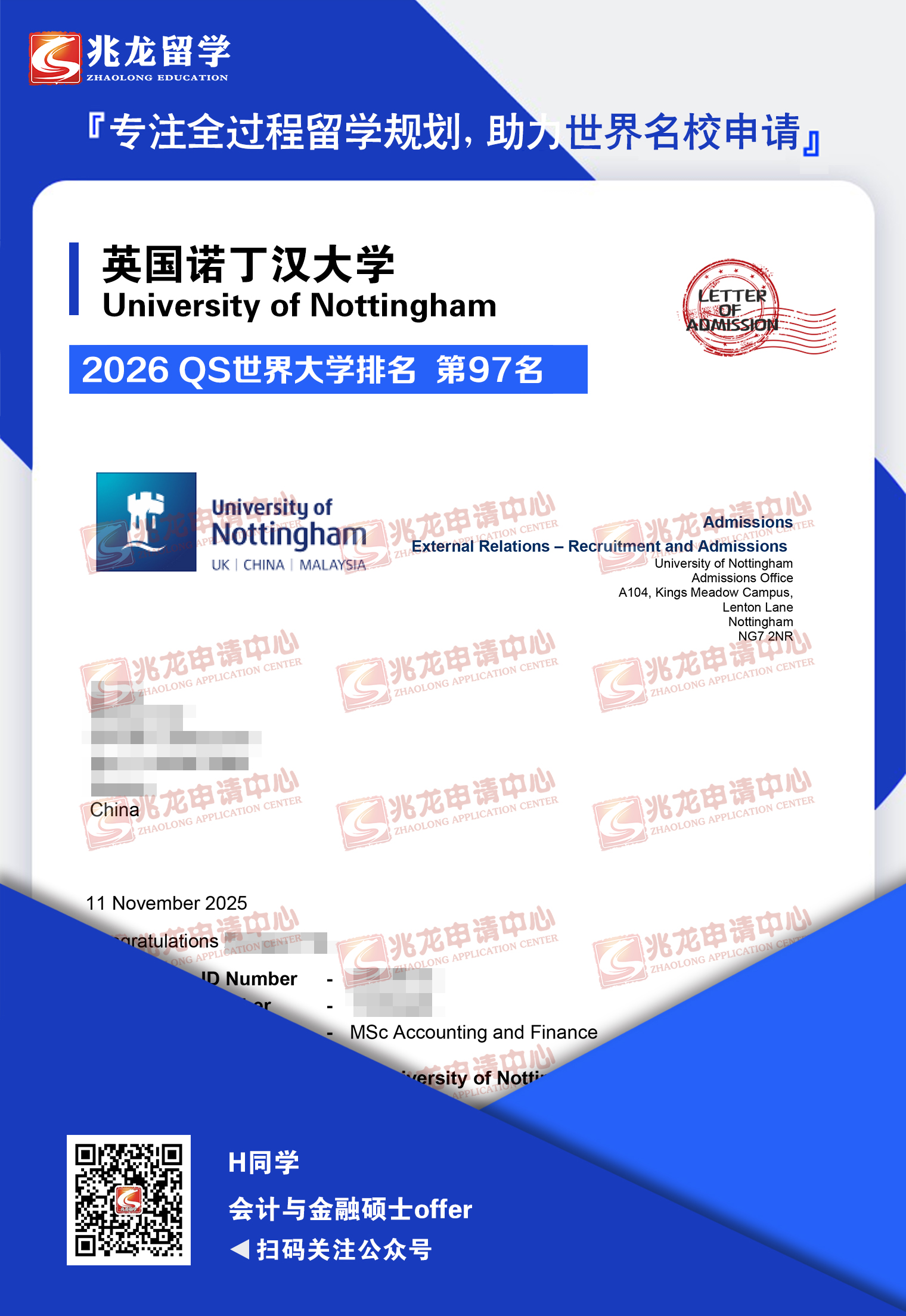 xiangjunŵѧ˶ʿoffer-<a href=http://www.chinazhaolong.com/ target=_blank class=infotextkey>ѧ</a>.jpg