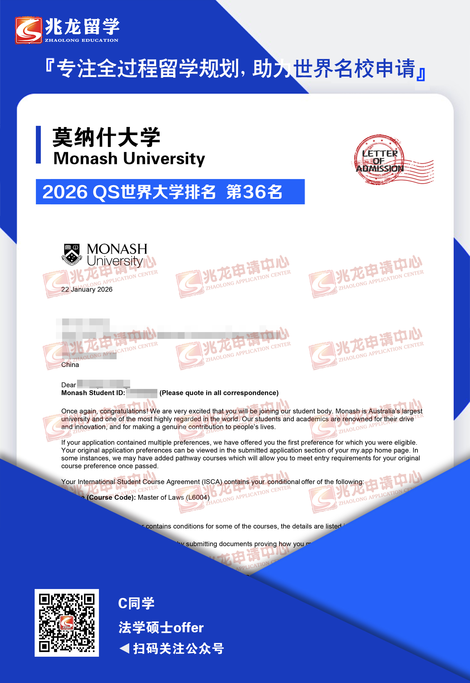 ��enboĪ��ʲ��ѧ��ѧ˶ʿoffer-<a href=http://www.chinazhaolong.com/ target=_blank class=infotextkey>������ѧ</a>.jpg