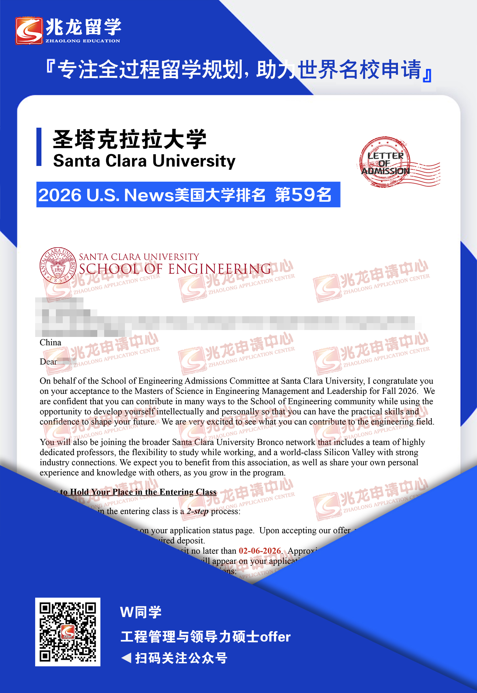 ��yaoʥ����������ѧ���̹������쵼��˶ʿoffer-<a href=http://www.chinazhaolong.com/ target=_blank class=infotextkey>������ѧ</a>.jpg