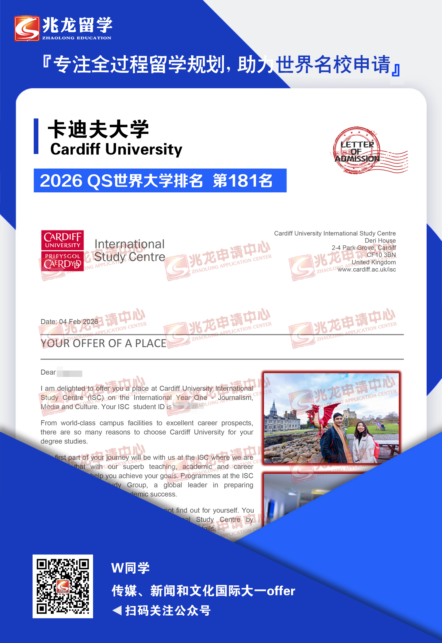 Τheyuan���Ϸ��ѧ��ý�����ź��Ļ����ʴ�һoffer-<a href=http://www.chinazhaolong.com/ target=_blank class=infotextkey>������ѧ</a>.jpg