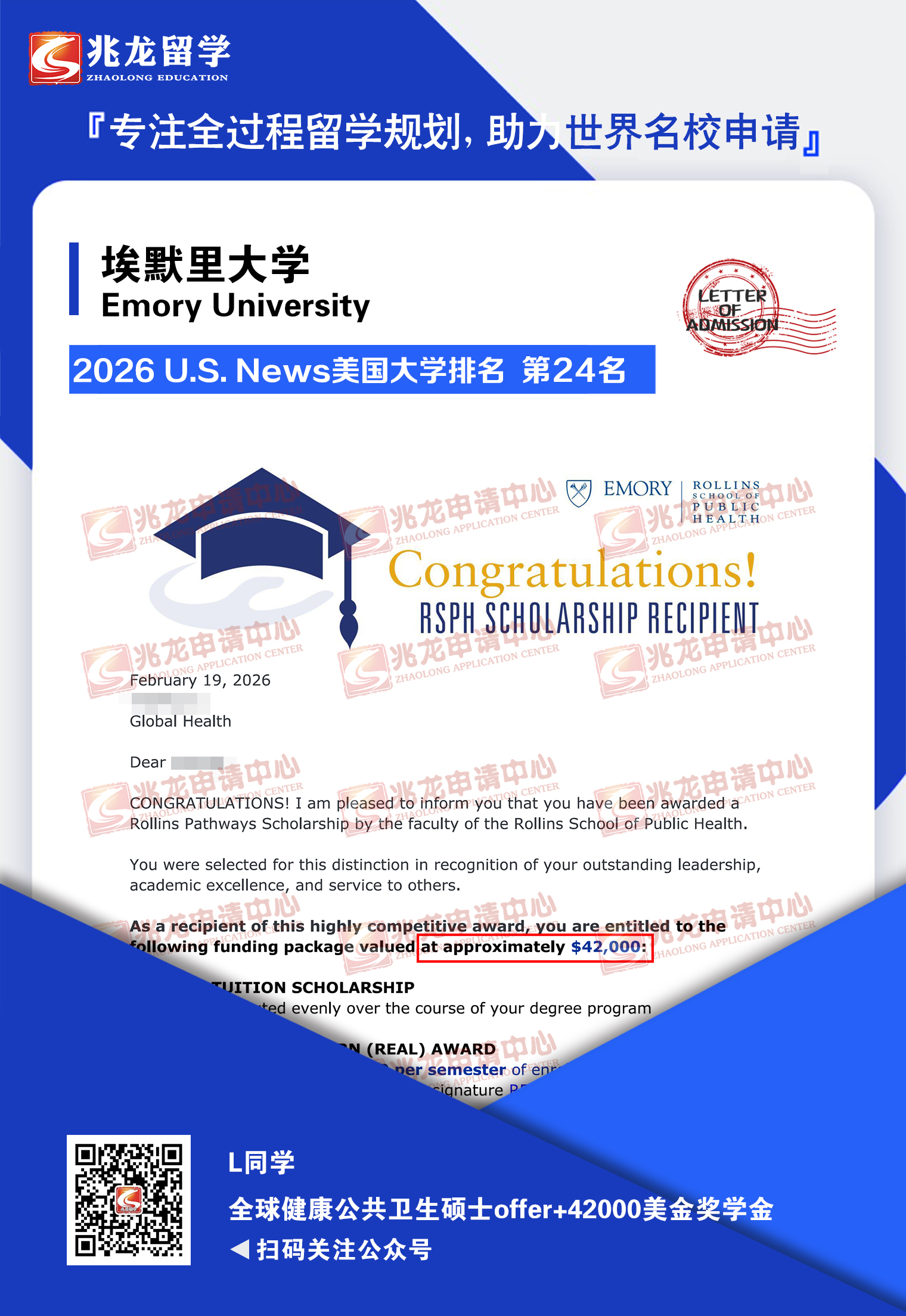 ½yuqin��Ĭ���ѧȫ�򽡿���������˶ʿoffer-<a href=http://www.chinazhaolong.com/ target=_blank class=infotextkey>������ѧ</a>.jpg