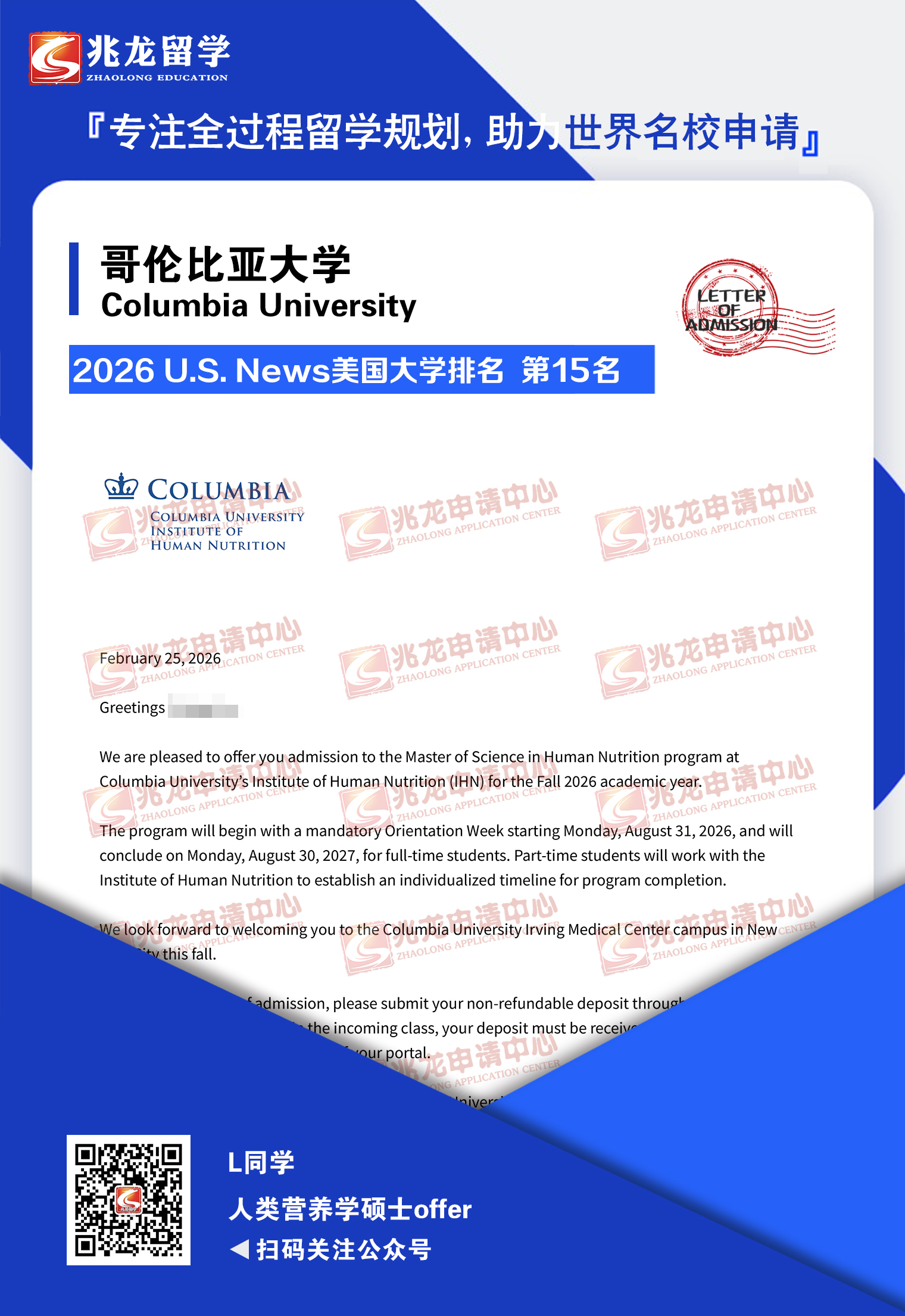 ½yuqing���ױ��Ǵ�ѧ����Ӫ��ѧ˶ʿoffer-<a href=http://www.chinazhaolong.com/ target=_blank class=infotextkey>������ѧ</a>.jpg