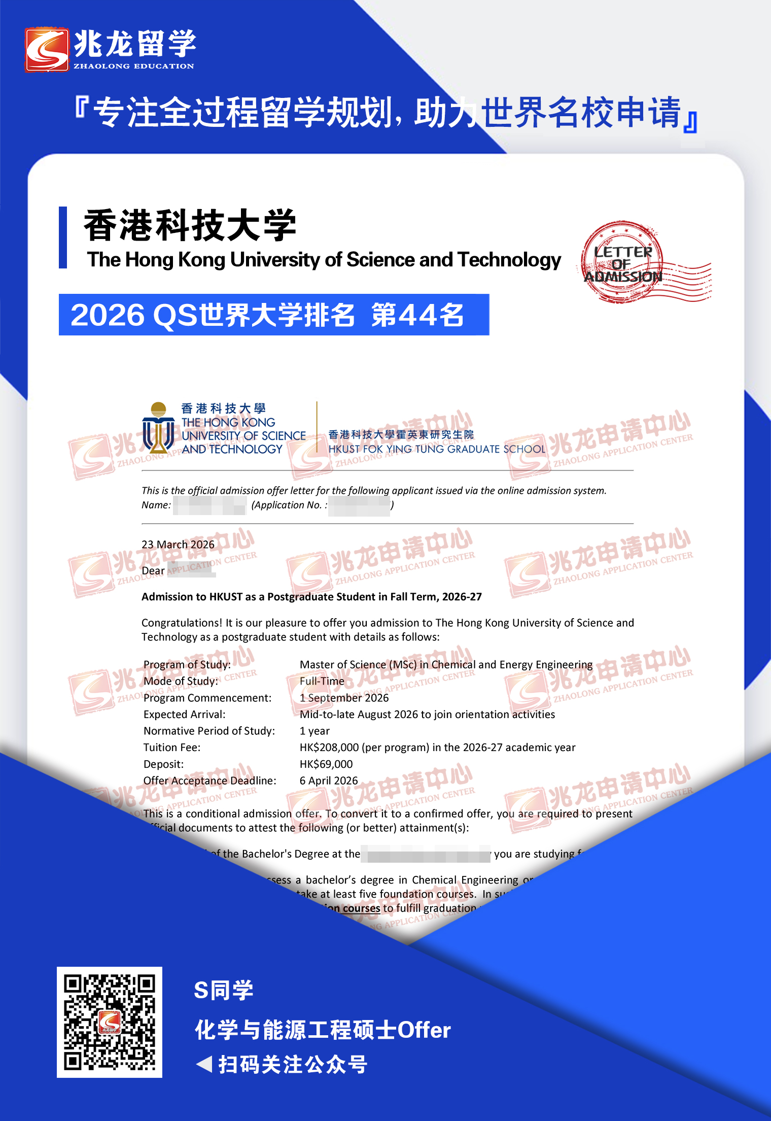 ��hanyu��ۿƼ���ѧ��ѧ����Դ����˶ʿoffer-<a href=http://www.chinazhaolong.com/ target=_blank class=infotextkey>������ѧ</a>.jpg