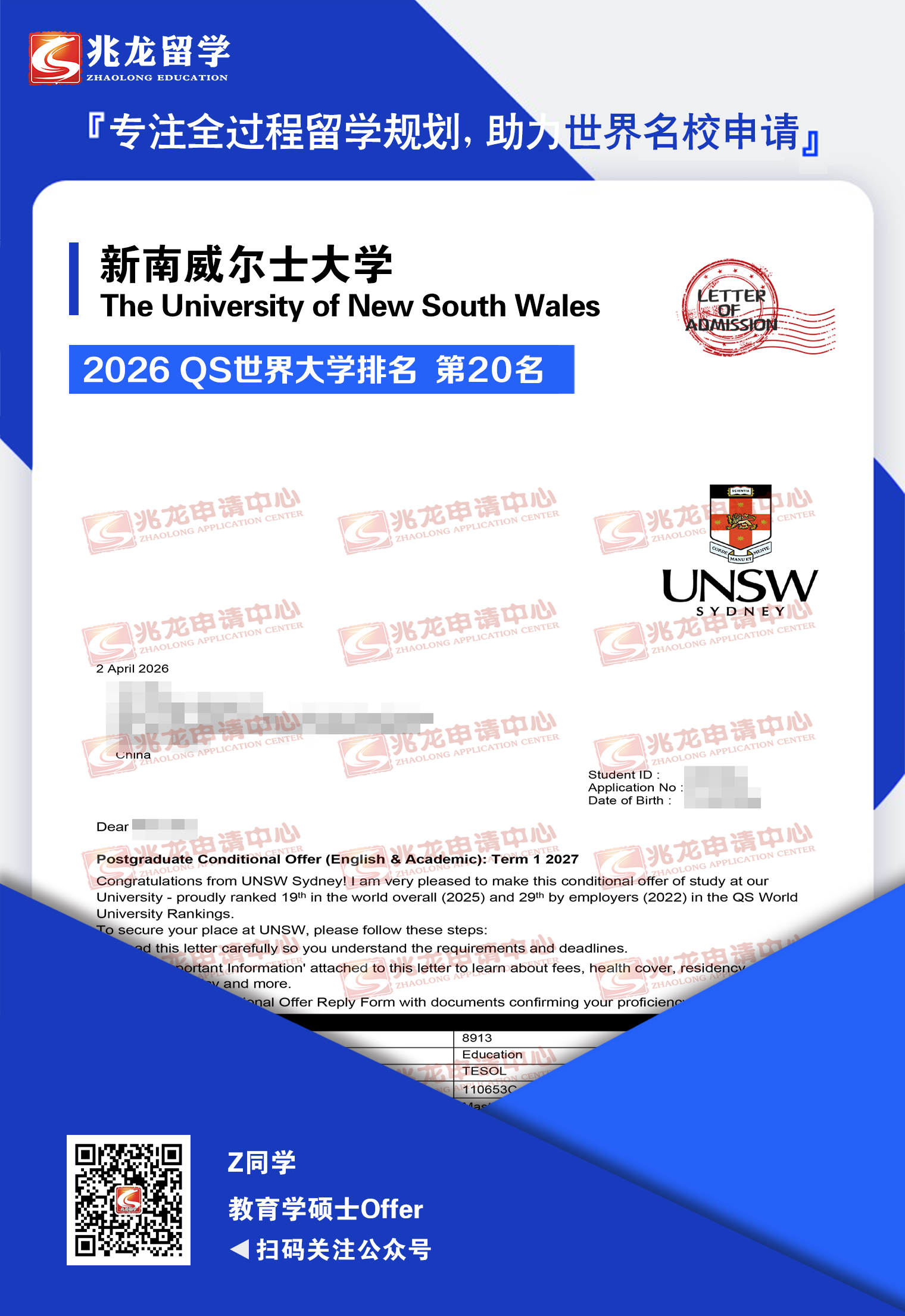 ��yue��������ʿ��ѧ����ѧ˶ʿ������Offer-<a href=http://www.chinazhaolong.com/ target=_blank class=infotextkey>������ѧ</a>.jpg