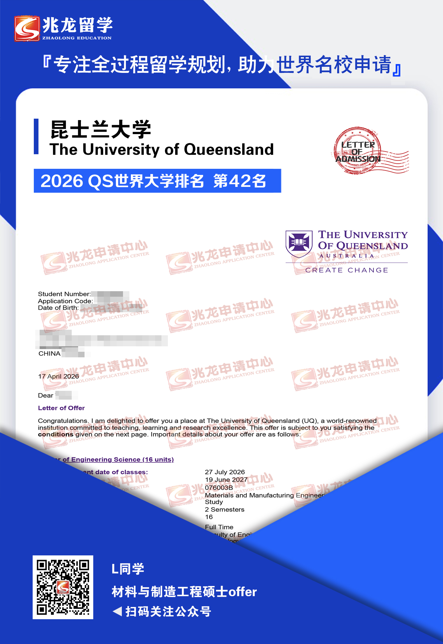 ��yishu��ʿ����ѧ���������칤��˶ʿoffer--<a href=http://www.chinazhaolong.com/ target=_blank class=infotextkey>������ѧ</a>.jpg