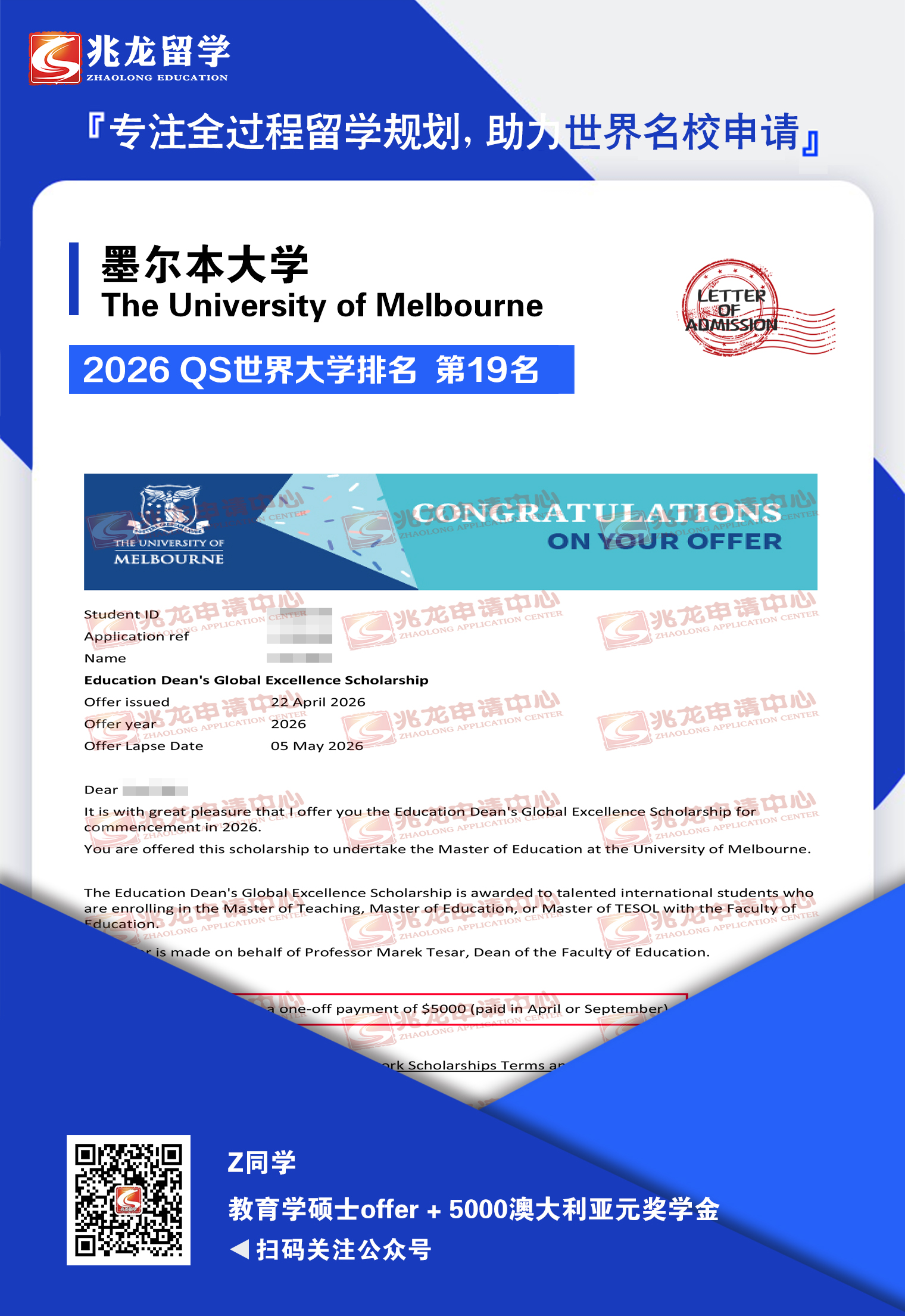 ��yueī������ѧ����ѧ˶ʿoffer-<a href=http://www.chinazhaolong.com/ target=_blank class=infotextkey>������ѧ</a>.jpg