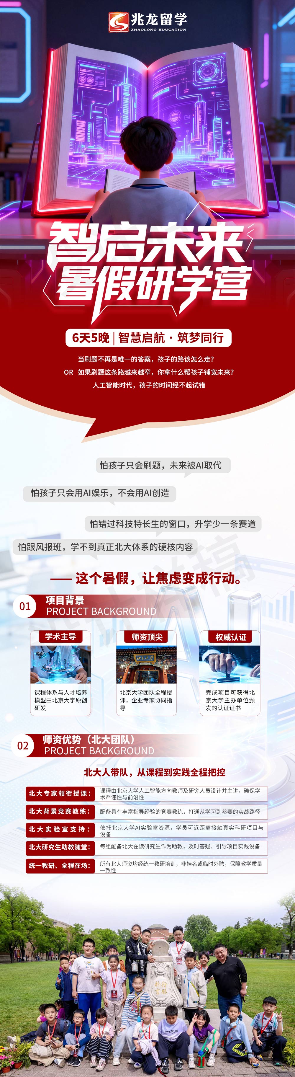 ����Ӫ-<a href=http://www.chinazhaolong.com/ target=_blank class=infotextkey>������ѧ</a>_01.jpg