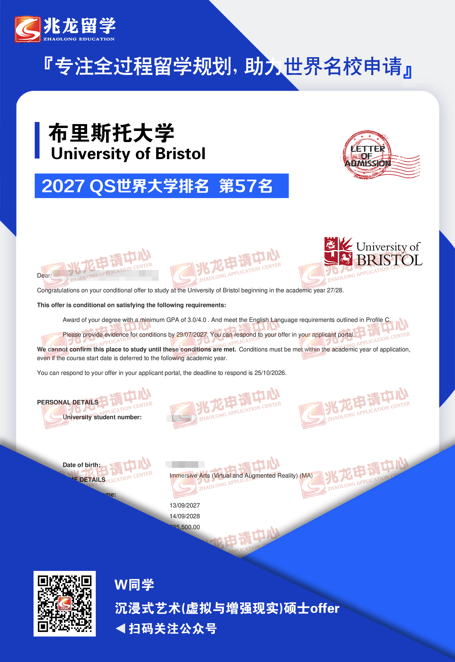 ��zhitong����˹�д�ѧ�û���������봴��˶ʿoffer-<a href=http://www.chinazhaolong.com/ target=_blank class=infotextkey>������ѧ</a>.jpg